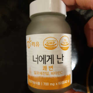 리유 너에게난 쾌변 — 5점을 준 리뷰어가 2019년 9월 올린 사용 사진