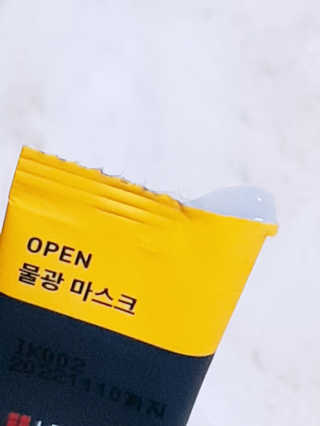 리더스코스메틱 리더스 프로 하이드라 아미노 슬리핑 마스크 — 4점을 준 리뷰어가 2020년 2월 올린 사용 사진
