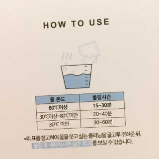 르주르 삶는 클리닝 — 4.5점을 준 리뷰어가 2019년 8월 올린 사용 사진