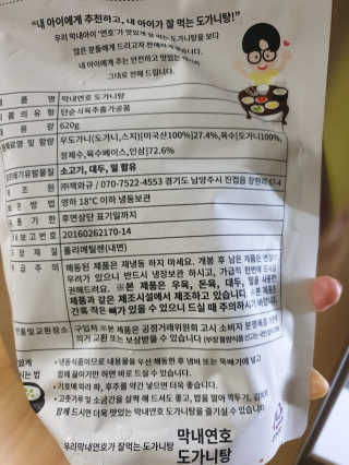 주원주하맘님이 올린 리뷰 사진 2