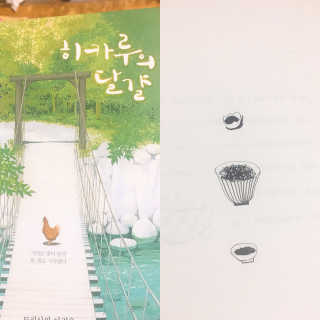 bookstory님이 올린 리뷰 사진 1