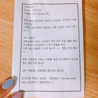 몬스터그린스무디 +전용보틀 — 4.83점을 준 리뷰어가 2017년 10월 올린 사용 사진