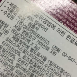 티칸 무설탕 아이스티 2종 쿨센세이션, 스위트 템테이션 — 5점을 준 리뷰어가 2019년 8월 올린 사용 사진
