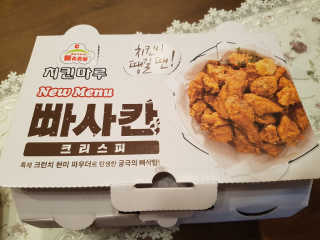[치킨마루]-  빠사칸레드 + 콜라 500ml — 4점을 준 리뷰어가 2019년 5월 올린 사용 사진