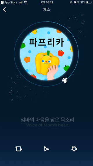 비클립 bclip 마마스일러스트팩 - 아날로그감성의 프로젝터 — 5점을 준 리뷰어가 2018년 4월 올린 사용 사진