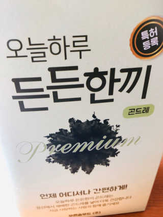 [정선드림] 오늘하루 든든한끼 곤드레 1BOX — 5점을 준 리뷰어가 2019년 10월 올린 사용 사진