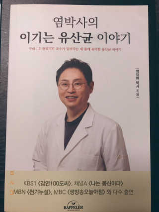 라플레 염창환 박사의 3세대 유산균, 인빅터스 프로 — 4점을 준 리뷰어가 2018년 12월 올린 사용 사진