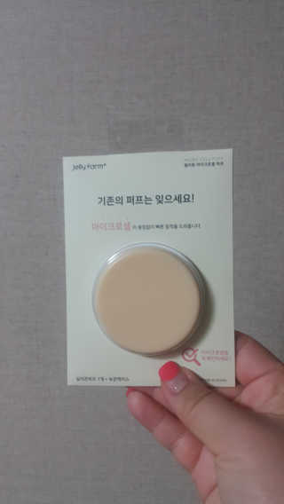 젤리팜 마이크로셀 실리콘퍼프 피치,오렌지 — 5점을 준 리뷰어가 2019년 6월 올린 사용 사진