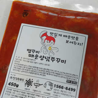 맵꾸미 쭈꾸미볶음 450g — 5점을 준 리뷰어가 2019년 8월 올린 사용 사진
