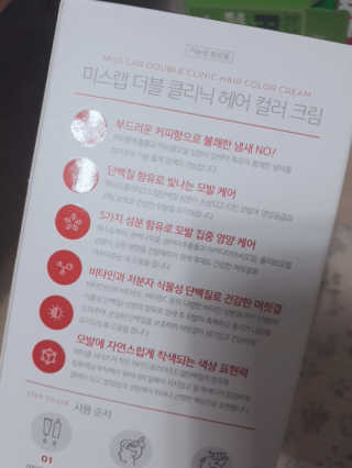 (주)에네스티 미스랩 더블 클리닉 헤어 컬러 크림 — 5점을 준 리뷰어가 2019년 10월 올린 사용 사진
