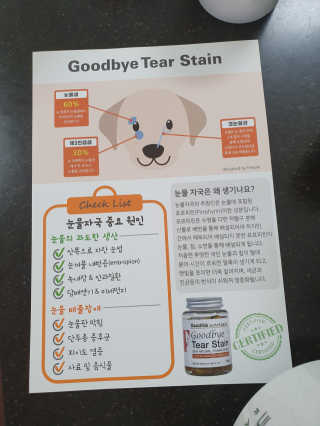 잠보아 뉴트리페어 굿바이 티어스테인 — 3점을 준 리뷰어가 2019년 8월 올린 사용 사진