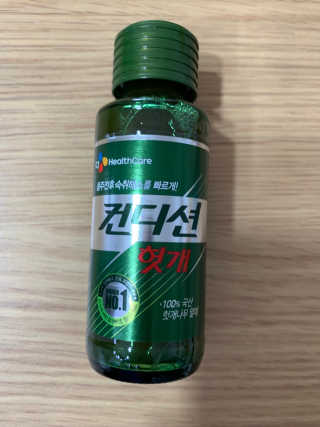 헛개컨디션 피크닉과 축제의 필수템, 헛개 컨디션 — 5점을 준 리뷰어가 2019년 9월 올린 사용 사진
