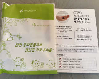 빈스캐빈 블랙 케어 트루 내츄럴 샴푸 — 3점을 준 리뷰어가 2017년 8월 올린 사용 사진