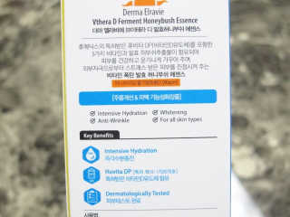 브이테라D 더마엘라비에 브이테라 D 발효 허니부쉬 에센스 — 4.5점을 준 리뷰어가 2019년 4월 올린 사용 사진
