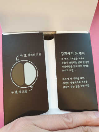 토니모리 프롬 강화 맑은 약쑥 두 겹 진정 크림 — 4.5점을 준 리뷰어가 2019년 9월 올린 사용 사진