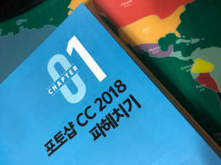 한빛미디어(주) 맛있는 디자인 포토샵 일러스트레이터 CC 2018 — 5점을 준 리뷰어가 2018년 6월 올린 사용 사진