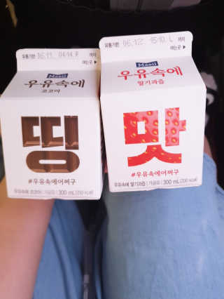 [매일유업] 우유속에 어쩌구_7개 모바일쿠폰 — 5점을 준 리뷰어가 2019년 6월 올린 사용 사진