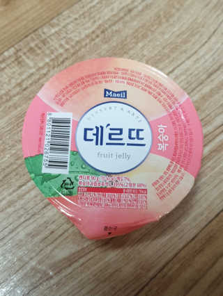 데르뜨 떠먹는 과일 3종, 짜먹는 과일 2종 총 10개 체험 — 3점을 준 리뷰어가 2020년 3월 올린 사용 사진