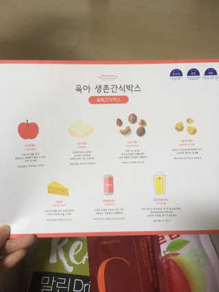 [맘마레시피] 맛과 건강이 한가득, 간식박스 2종 택1 — 5점을 준 리뷰어가 2019년 11월 올린 사용 사진