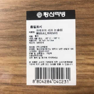 창신리빙 [크라프트 리프 논슬립 쟁반 3P세트]  똑똑한 정리 — 4.5점을 준 리뷰어가 2019년 1월 올린 사용 사진