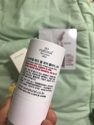 쏘내추럴 레드 필 포어 클리어 스틱 — 4.5점을 준 리뷰어가 2019년 12월 올린 사용 사진