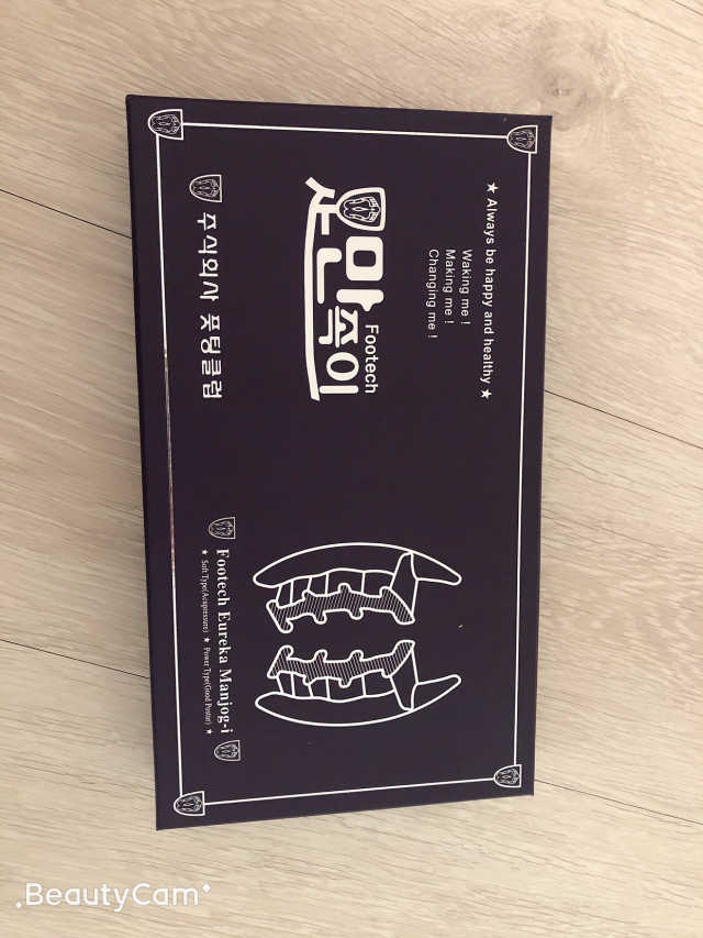 유레카 만족이 세트 리뷰 사진
