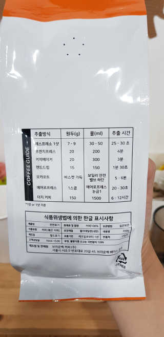 브라운백 커피 브라운백커피 로스팅원두 베스트 3종 — 4.67점을 준 리뷰어가 2018년 7월 올린 사용 사진