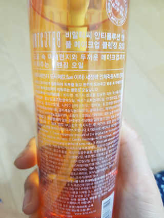 비알티씨 안티폴루션 풀메이크업 클렌징 오일 — 5점을 준 리뷰어가 2019년 3월 올린 사용 사진