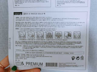 하루앤 울트라 인텐시브 페이셜 리세라시카 4-스텝 마스크팩 — 5점을 준 리뷰어가 2018년 6월 올린 사용 사진