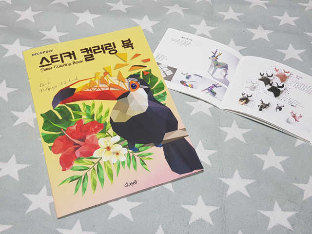 데코폴리 스티커 컬러링 북 리뷰 사진