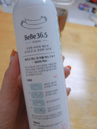 라떼르베베36.5 쉐이크 앤 펀 버블바스 2in1 — 4점을 준 리뷰어가 2019년 9월 올린 사용 사진