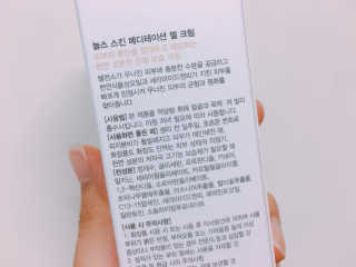 놀스 스킨 메디테이션 젤 크림 50ml — 4점을 준 리뷰어가 2018년 7월 올린 사용 사진