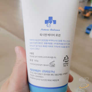 아토앤오투 아토엔오투 옥시젠 베이비 로션 — 5점을 준 리뷰어가 2019년 4월 올린 사용 사진