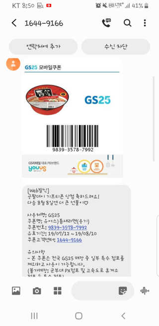 0.8L 공팔데이 0원하라 [퀴즈 이벤트] — 5점을 준 리뷰어가 2019년 7월 올린 사용 사진