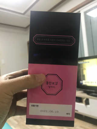 동안보감 얼작차 붓기를 빼주는 동안보감 한방 프리미엄 얼작차 — 5점을 준 리뷰어가 2019년 10월 올린 사용 사진