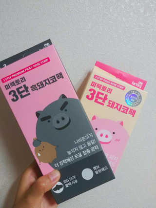미팩토리 3단 돼지코팩 1box + 3단 흑돼지코팩 1box — 5점을 준 리뷰어가 2019년 8월 올린 사용 사진