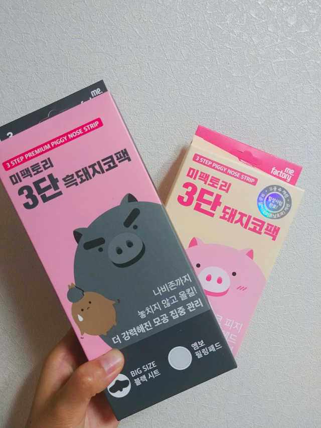 미팩토리 3단 돼지코팩 1box + 3단 흑돼지코팩 1box 리뷰 사진