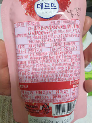 데르뜨 떠먹는 과일 3종, 짜먹는 과일 2종 총 10개 체험 — 3점을 준 리뷰어가 2020년 3월 올린 사용 사진