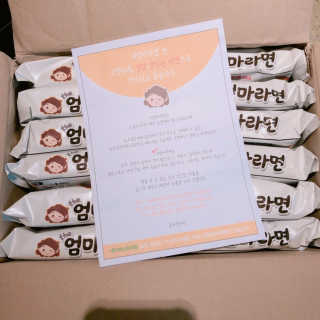 라면 그대로가 제일 맛있는 더엄마라면 — 5점을 준 리뷰어가 2019년 7월 올린 사용 사진