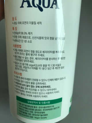 베지아쿠아 475ml + 리필 1000ml 1Set — 5점을 준 리뷰어가 2019년 10월 올린 사용 사진