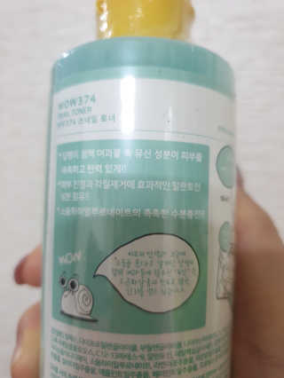 온가족 수분뿜뿜 노랑뚜껑 재주꾼 와우374 스네일토너 — 5점을 준 리뷰어가 2019년 11월 올린 사용 사진
