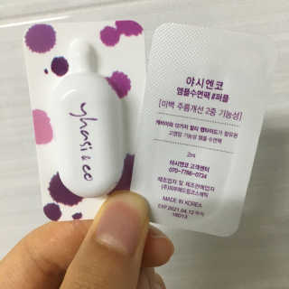 야시엔코 앰플수면팩 퍼플 — 4점을 준 리뷰어가 2018년 7월 올린 사용 사진