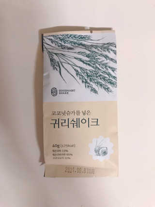 [착한습관]건강한 한끼, 귀리 쉐이크와 서리태 쉐이크 — 4.5점을 준 리뷰어가 2019년 8월 올린 사용 사진