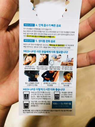 메디덴코 메디업 — 3.5점을 준 리뷰어가 2018년 3월 올린 사용 사진