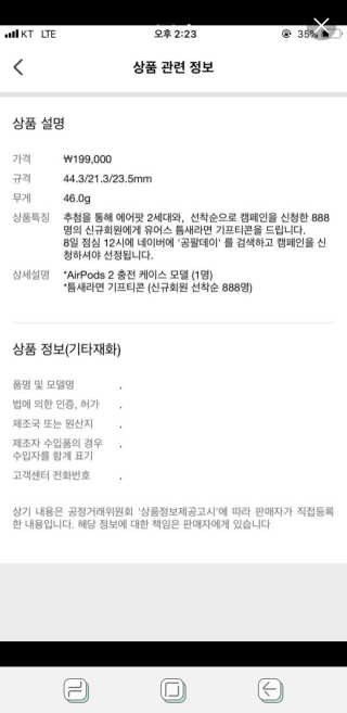 0.8L 공팔데이 0원하라 [퀴즈 이벤트] — 4점을 준 리뷰어가 2019년 7월 올린 사용 사진