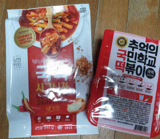 추억의 국민학교 떡볶이 시그니처국떡 + 추억의국떡 3종 — 2점을 준 리뷰어가 2019년 6월 올린 사용 사진