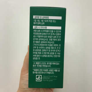 네츄럴굿띵스 속편한 다이어트 30포 — 5점을 준 리뷰어가 2019년 10월 올린 사용 사진