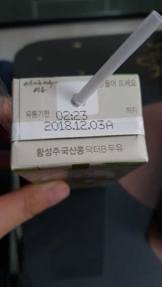 이롬 황성주 국산콩 닥터두유 3종 — 5점을 준 리뷰어가 2018년 5월 올린 사용 사진