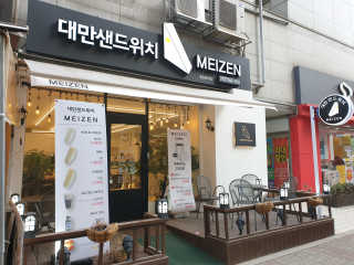 [대만샌드위치메이젠_중동현대점]샌드위치5개+음료2잔 — 5점을 준 리뷰어가 2019년 2월 올린 사용 사진