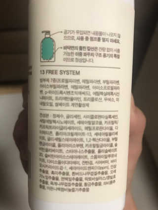 아미니 아토세라마이드 릴리프로션 — 4점을 준 리뷰어가 2019년 11월 올린 사용 사진